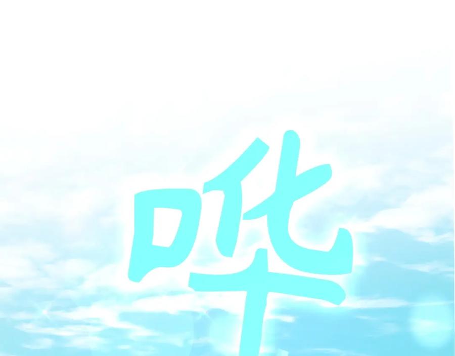 圣子是什么狗屁，这是现代医学的力量 - 第2话 重生真好 - 第207张图