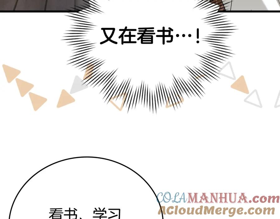 圣子是什么狗屁，这是现代医学的力量 - 第2话 重生真好 - 第153张图