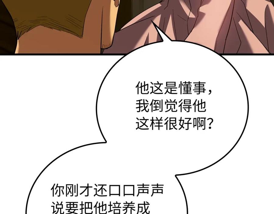 圣子是什么狗屁，这是现代医学的力量 - 第2话 重生真好 - 第134张图