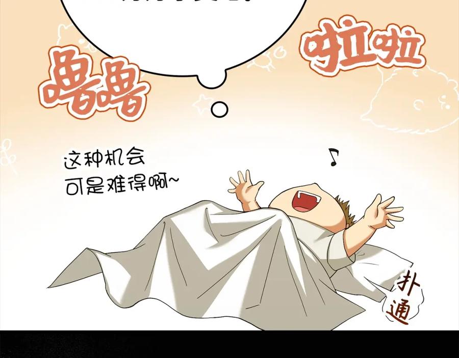 圣子是什么狗屁，这是现代医学的力量 - 第2话 重生真好 - 第42张图