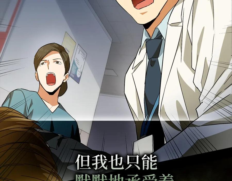 圣子是什么狗屁，这是现代医学的力量 - 第2话 重生真好 - 第254张图