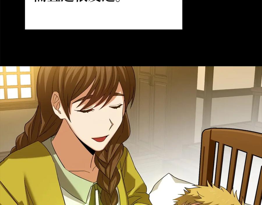 圣子是什么狗屁，这是现代医学的力量 - 第2话 重生真好 - 第28张图