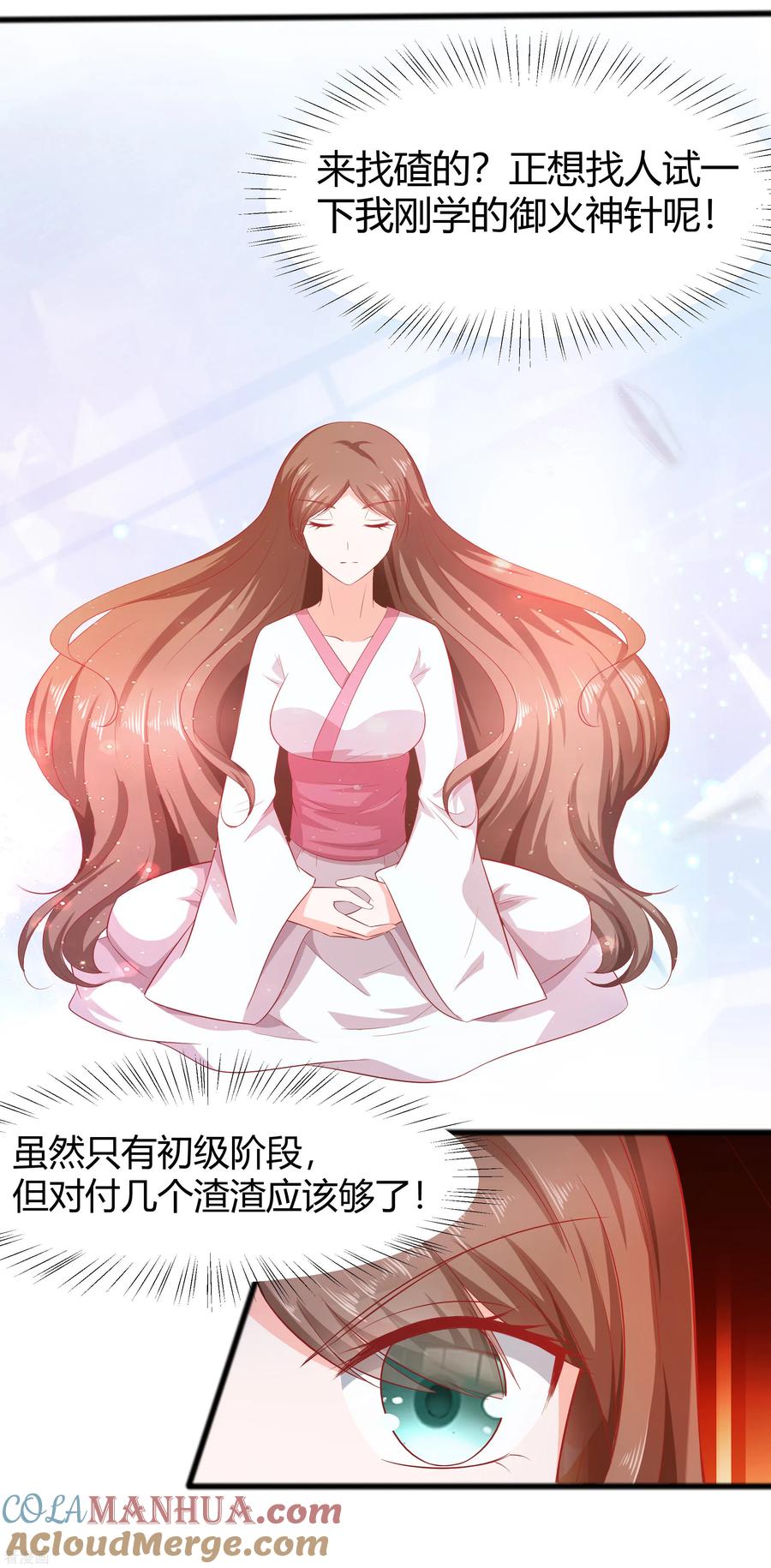 《穿越王妃，夫君别找虐》第3话 新的目标 第40页