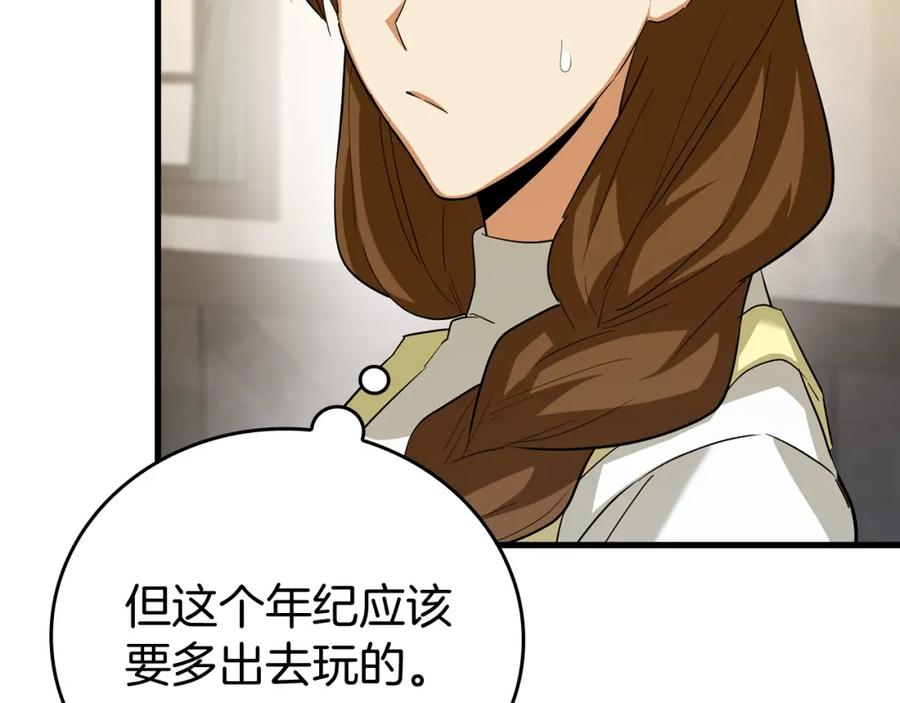 圣子是什么狗屁，这是现代医学的力量 - 第2话 重生真好 - 第155张图