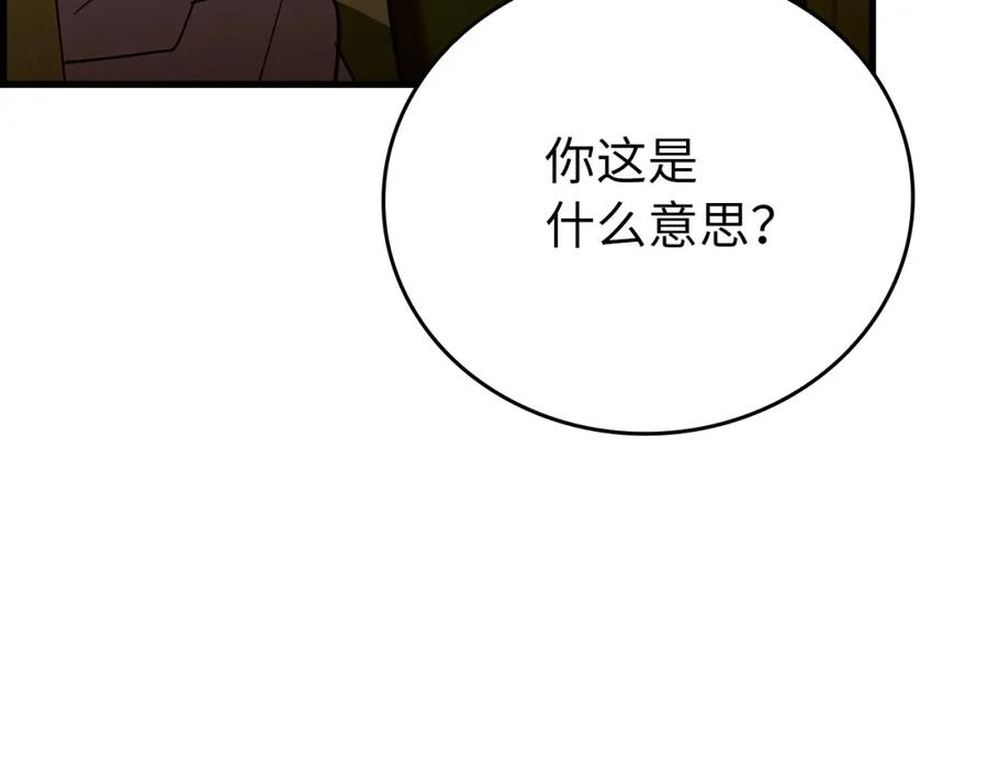 圣子是什么狗屁，这是现代医学的力量 - 第2话 重生真好 - 第127张图