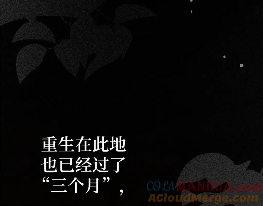 圣子是什么狗屁，这是现代医学的力量 - 第2话 重生真好 - 第13张图