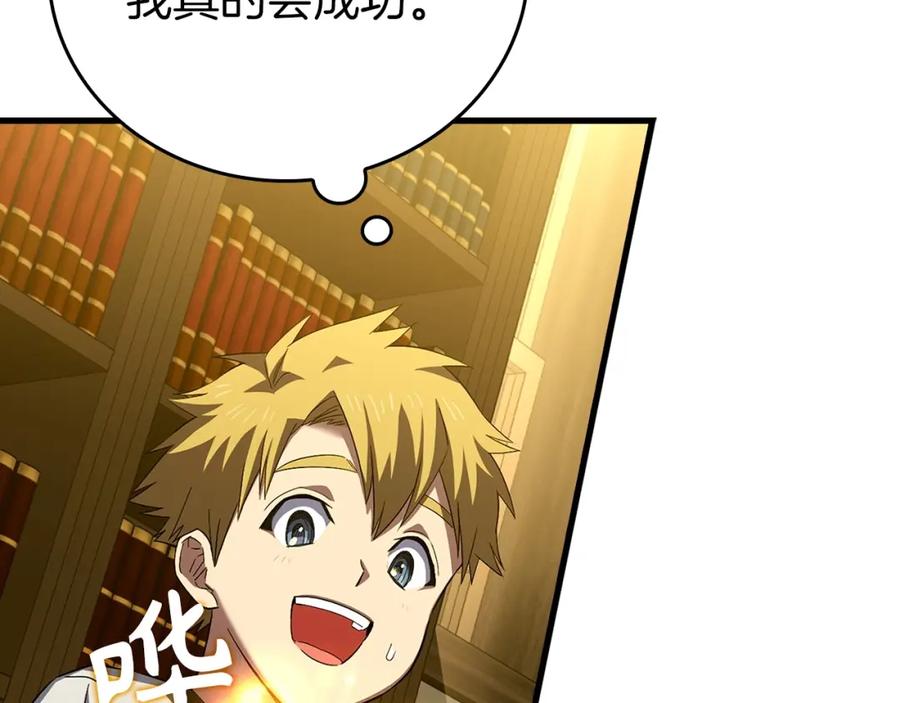 圣子是什么狗屁，这是现代医学的力量 - 第2话 重生真好 - 第83张图