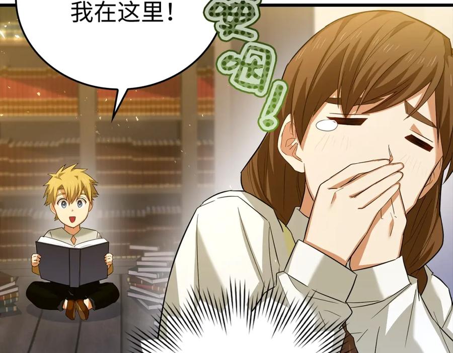 圣子是什么狗屁，这是现代医学的力量 - 第2话 重生真好 - 第152张图