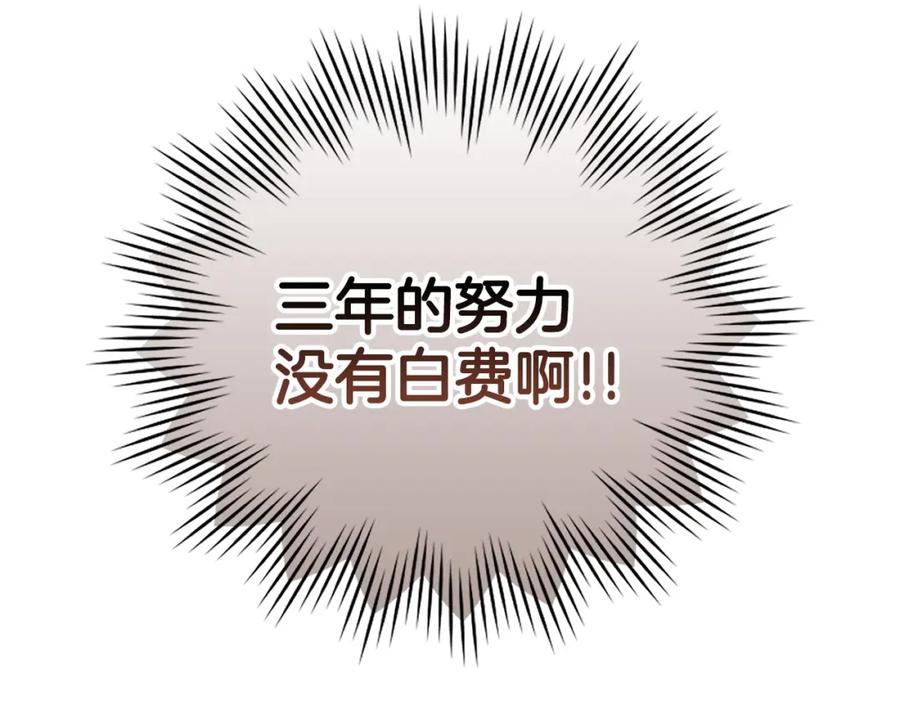 圣子是什么狗屁，这是现代医学的力量 - 第2话 重生真好 - 第87张图