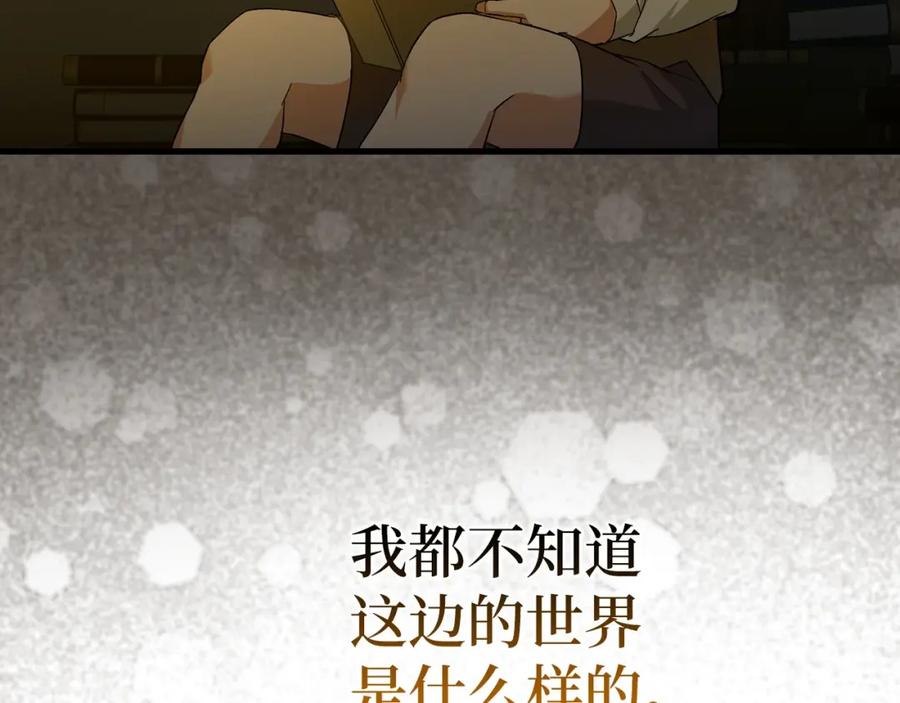 圣子是什么狗屁，这是现代医学的力量 - 第2话 重生真好 - 第198张图