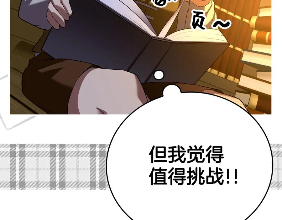 圣子是什么狗屁，这是现代医学的力量 - 第2话 重生真好 - 第111张图