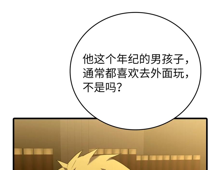 圣子是什么狗屁，这是现代医学的力量 - 第2话 重生真好 - 第128张图