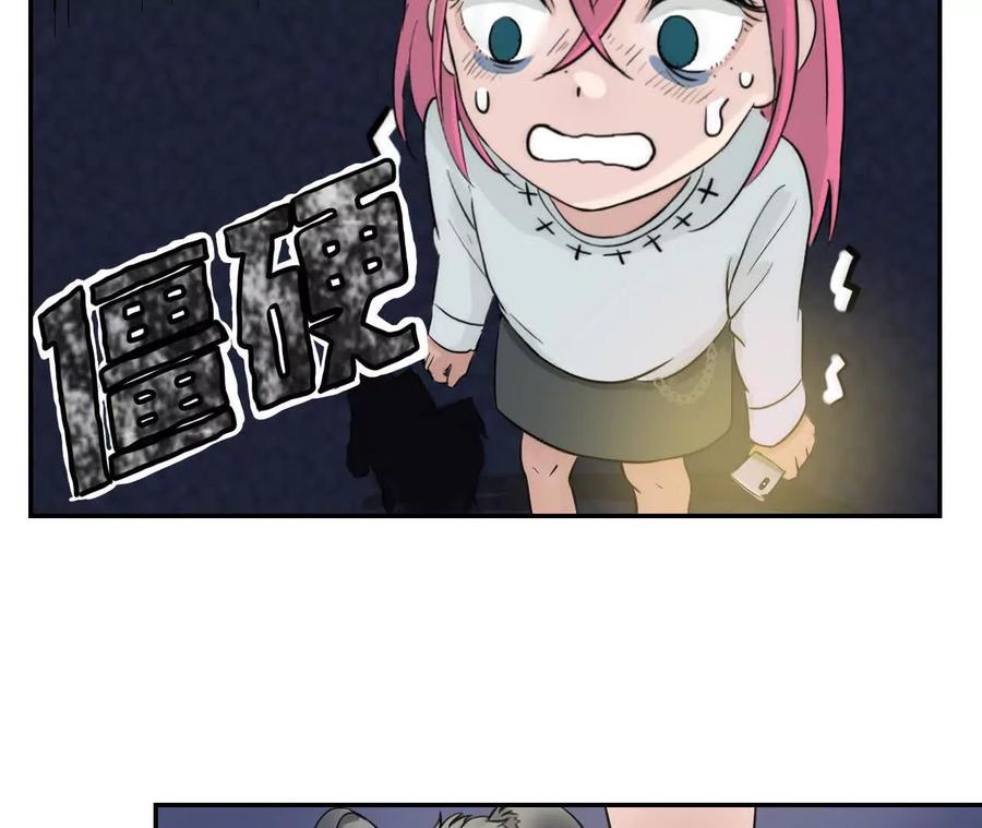 《角角世界》快跑 第4页