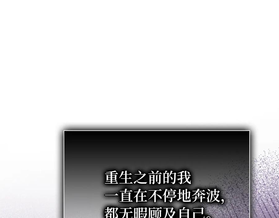 圣子是什么狗屁，这是现代医学的力量 - 第2话 重生真好 - 第251张图