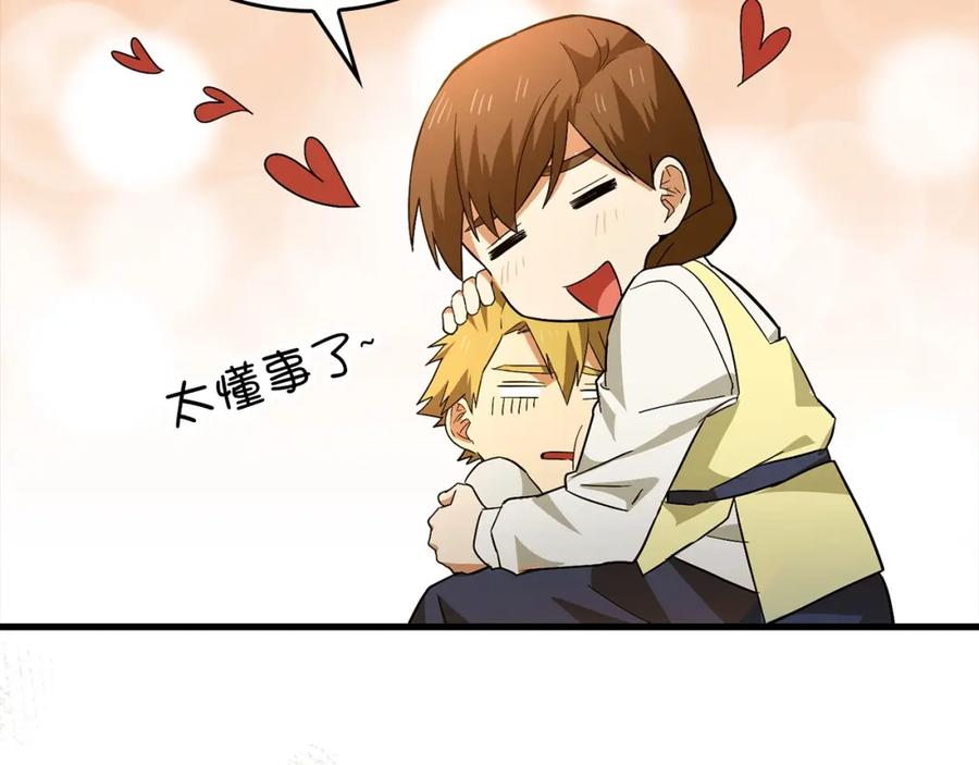 圣子是什么狗屁，这是现代医学的力量 - 第2话 重生真好 - 第188张图