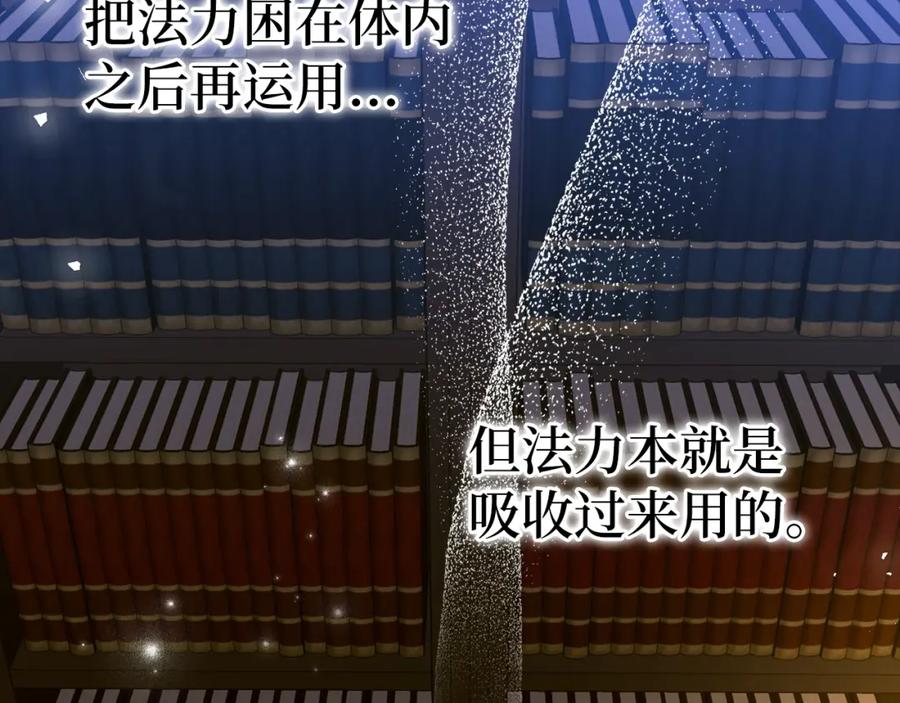 圣子是什么狗屁，这是现代医学的力量 - 第2话 重生真好 - 第94张图