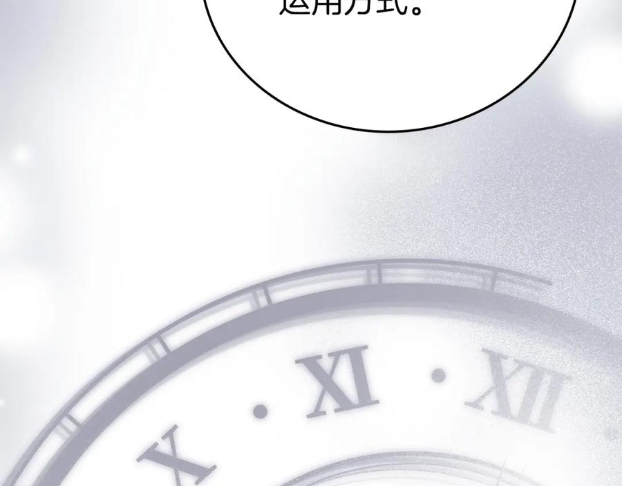 圣子是什么狗屁，这是现代医学的力量 - 第2话 重生真好 - 第92张图