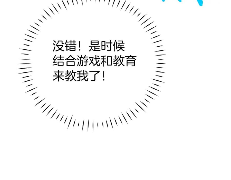 圣子是什么狗屁，这是现代医学的力量 - 第2话 重生真好 - 第166张图