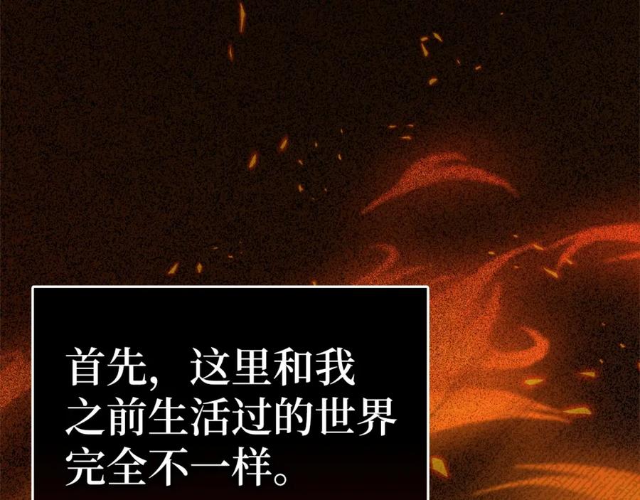 圣子是什么狗屁，这是现代医学的力量 - 第2话 重生真好 - 第16张图