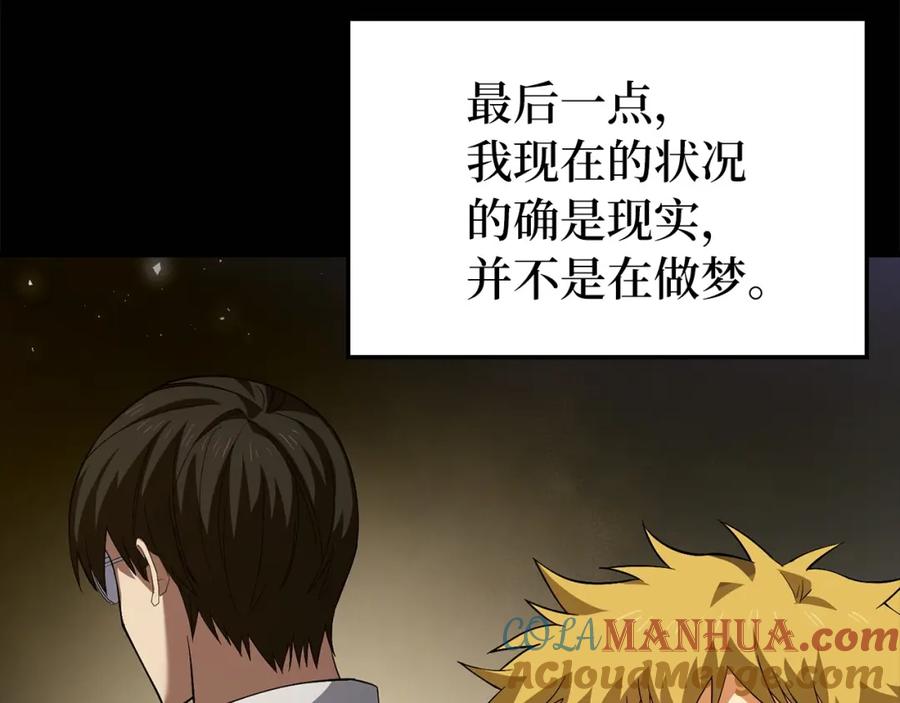 圣子是什么狗屁，这是现代医学的力量 - 第2话 重生真好 - 第33张图