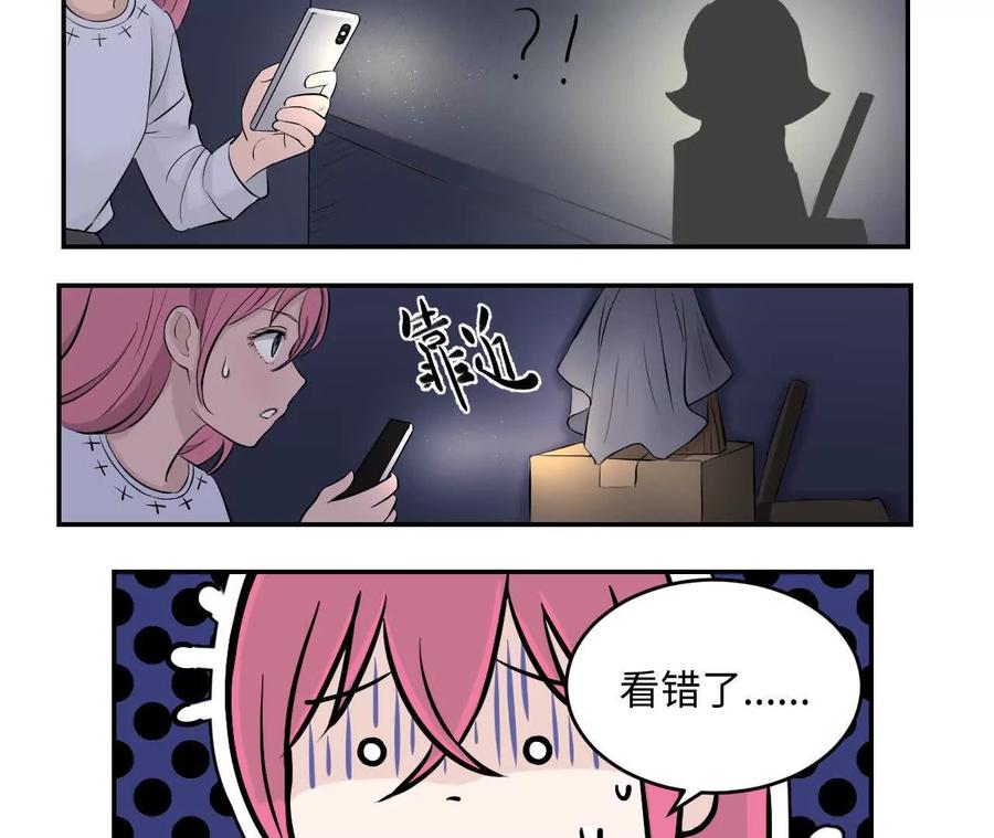 《角角世界》快跑 第2页