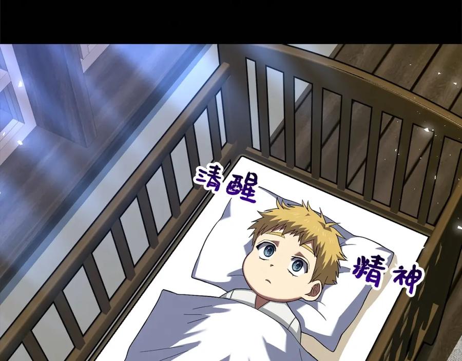 圣子是什么狗屁，这是现代医学的力量 - 第2话 重生真好 - 第8张图