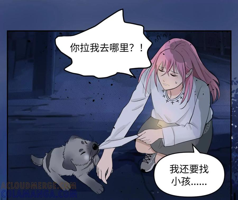 《角角世界》快跑 第9页
