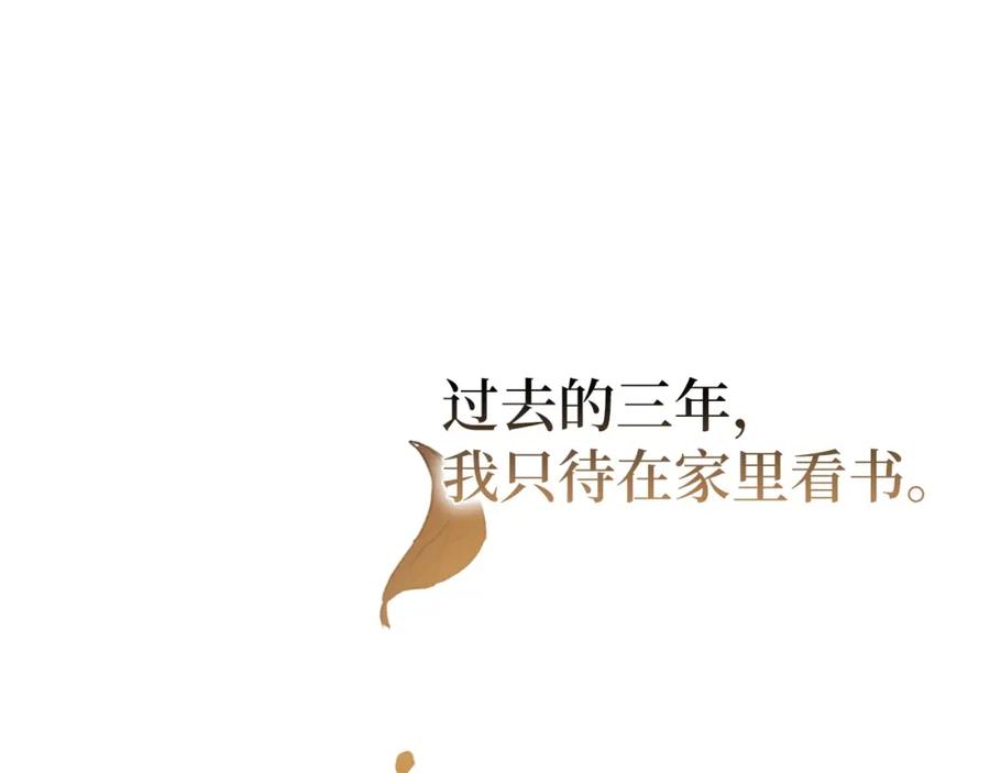 圣子是什么狗屁，这是现代医学的力量 - 第2话 重生真好 - 第212张图