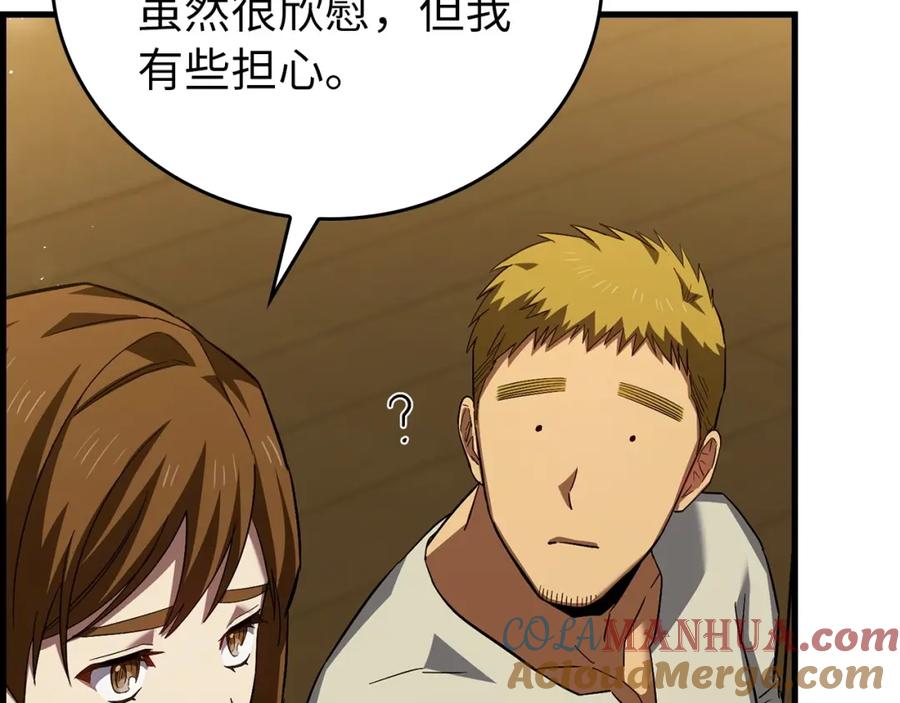 圣子是什么狗屁，这是现代医学的力量 - 第2话 重生真好 - 第125张图