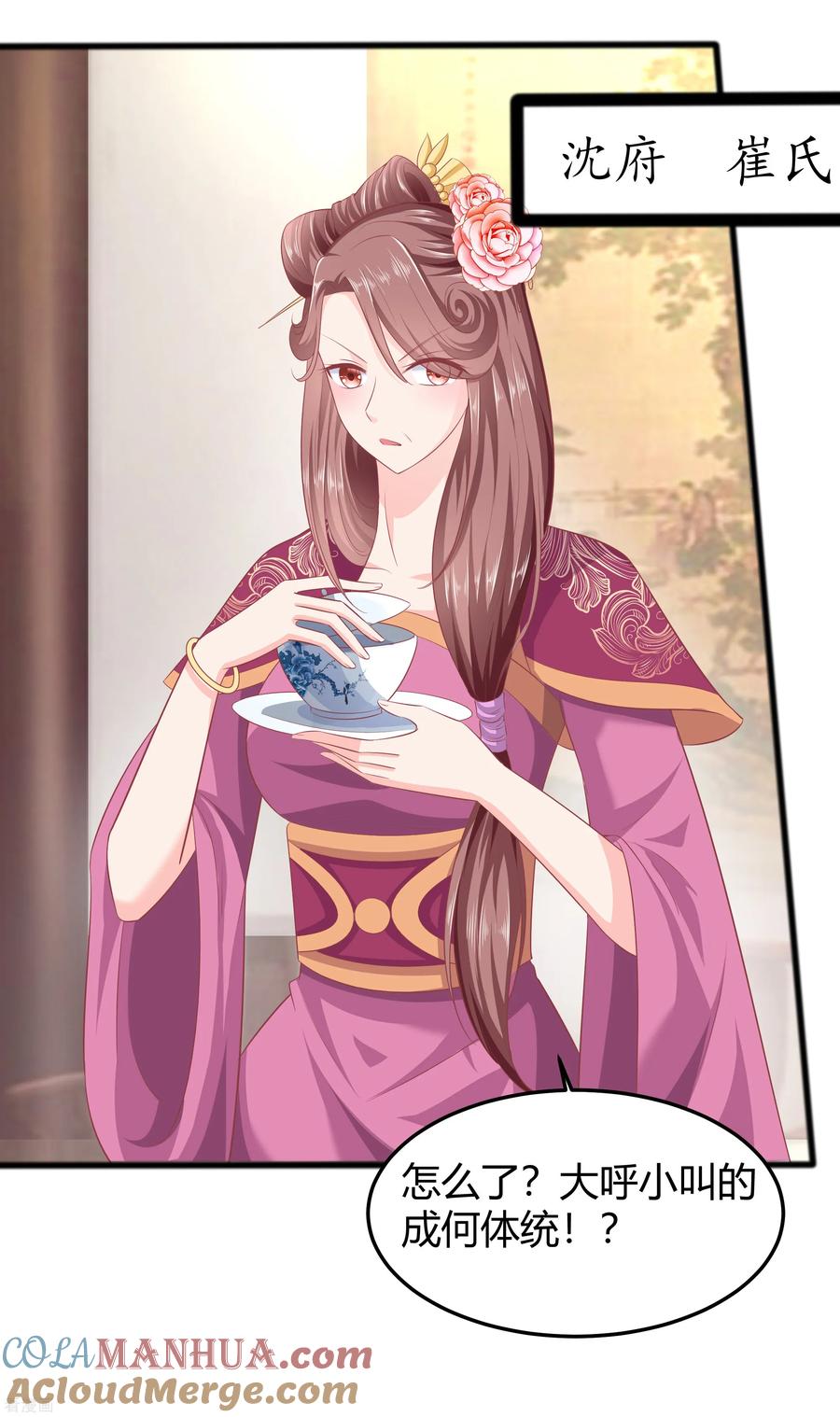 《穿越王妃，夫君别找虐》第3话 新的目标 第25页