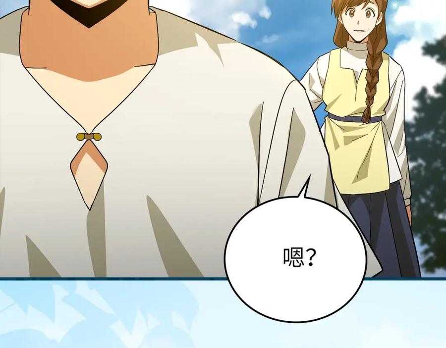 圣子是什么狗屁，这是现代医学的力量 - 第2话 重生真好 - 第263张图