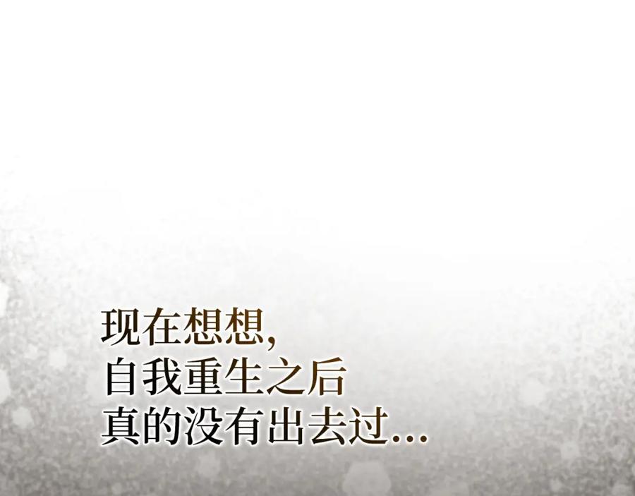 圣子是什么狗屁，这是现代医学的力量 - 第2话 重生真好 - 第195张图