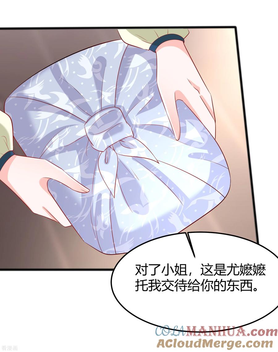 《穿越王妃，夫君别找虐》第3话 新的目标 第13页