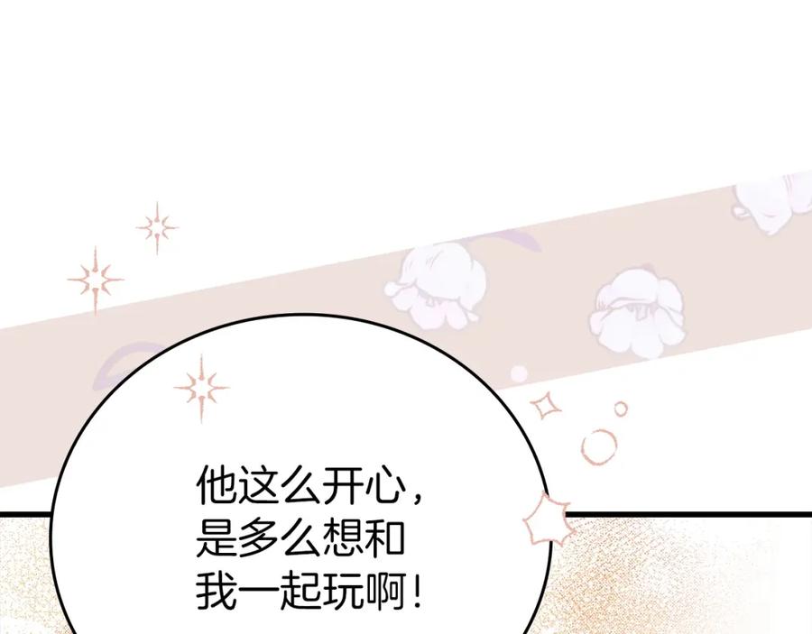 圣子是什么狗屁，这是现代医学的力量 - 第2话 重生真好 - 第171张图