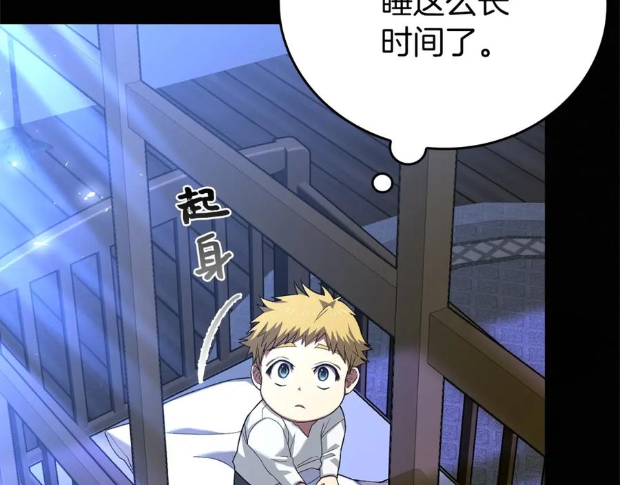 圣子是什么狗屁，这是现代医学的力量 - 第2话 重生真好 - 第11张图