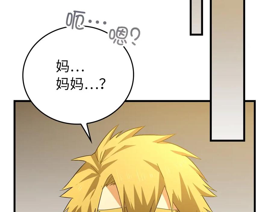 圣子是什么狗屁，这是现代医学的力量 - 第2话 重生真好 - 第176张图