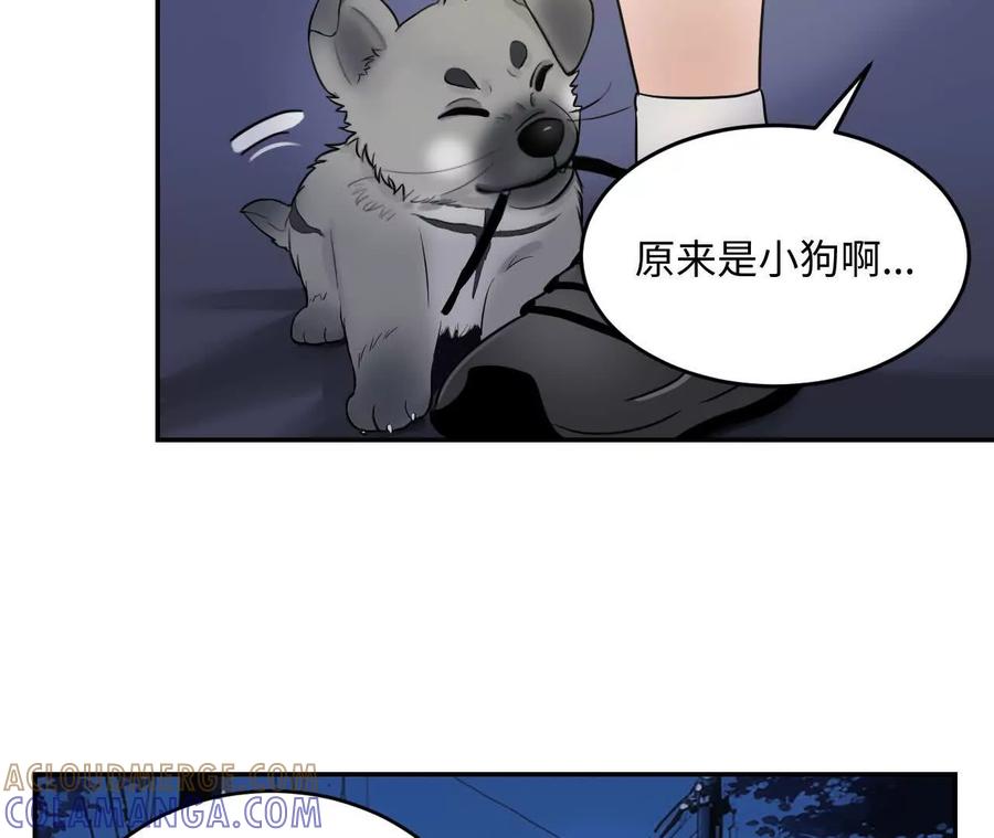 《角角世界》快跑 第5页