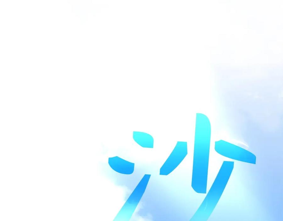 圣子是什么狗屁，这是现代医学的力量 - 第2话 重生真好 - 第235张图