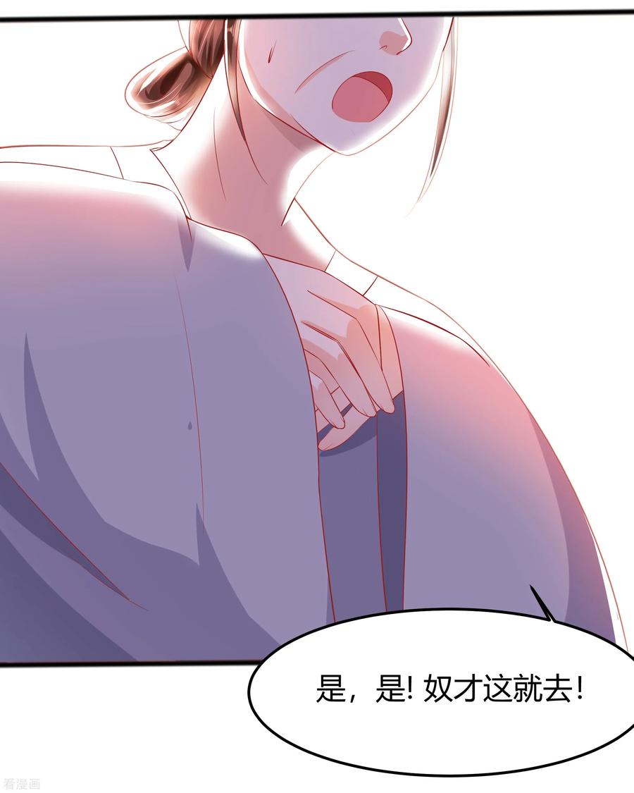 《穿越王妃，夫君别找虐》第3话 新的目标 第32页