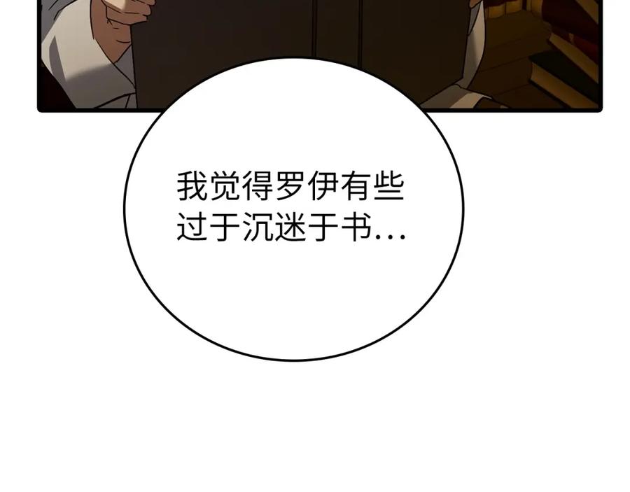 圣子是什么狗屁，这是现代医学的力量 - 第2话 重生真好 - 第130张图