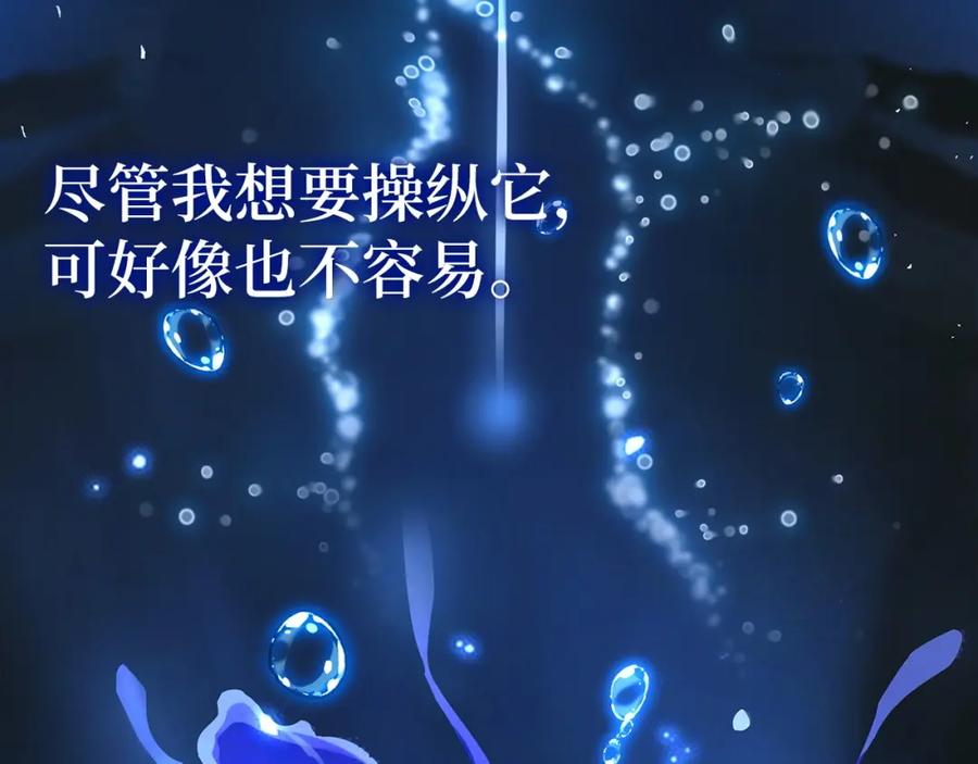 圣子是什么狗屁，这是现代医学的力量 - 第2话 重生真好 - 第56张图