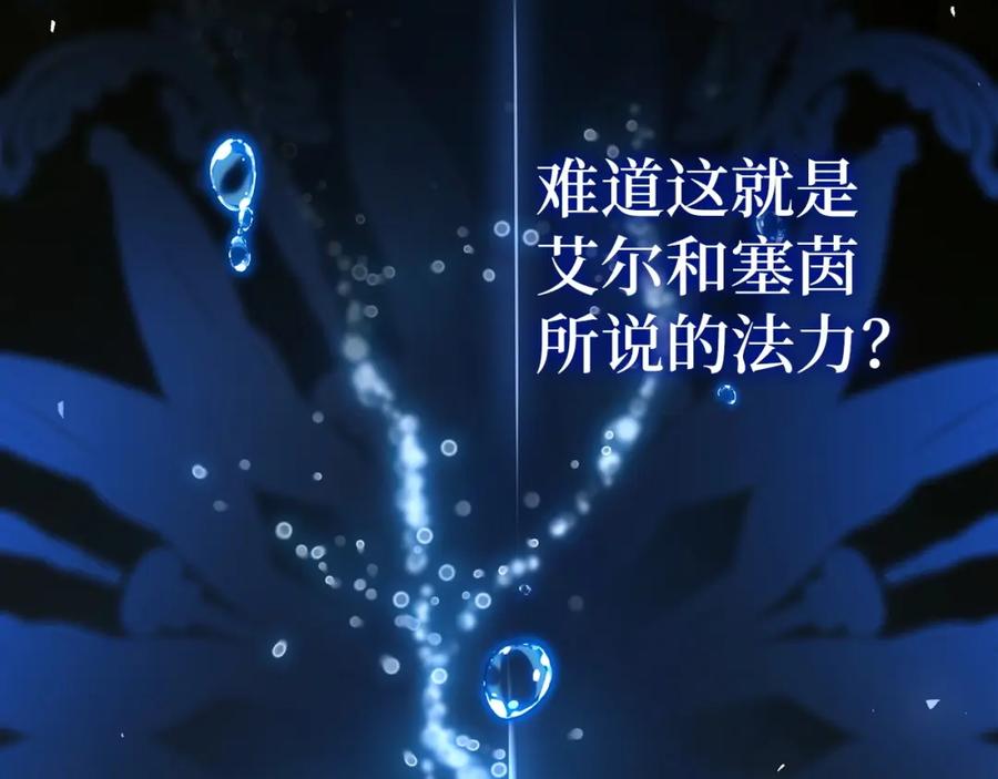 圣子是什么狗屁，这是现代医学的力量 - 第2话 重生真好 - 第55张图