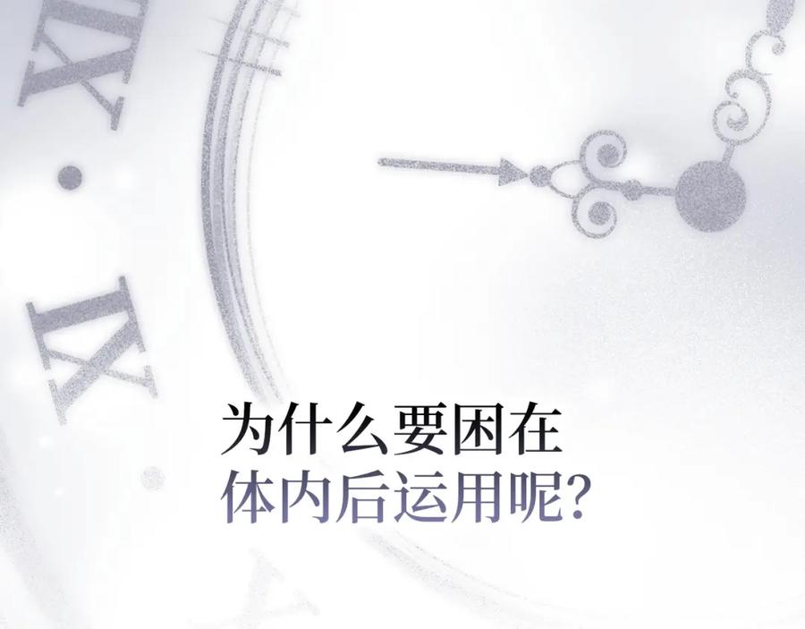 圣子是什么狗屁，这是现代医学的力量 - 第2话 重生真好 - 第96张图