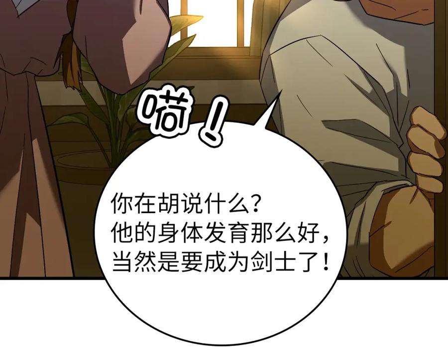 圣子是什么狗屁，这是现代医学的力量 - 第2话 重生真好 - 第119张图