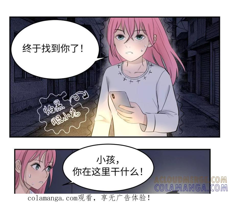 《角角世界》快跑 第1页