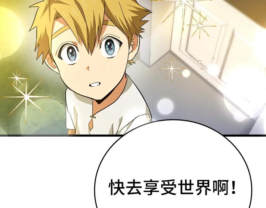 圣子是什么狗屁，这是现代医学的力量 - 第2话 重生真好 - 第226张图