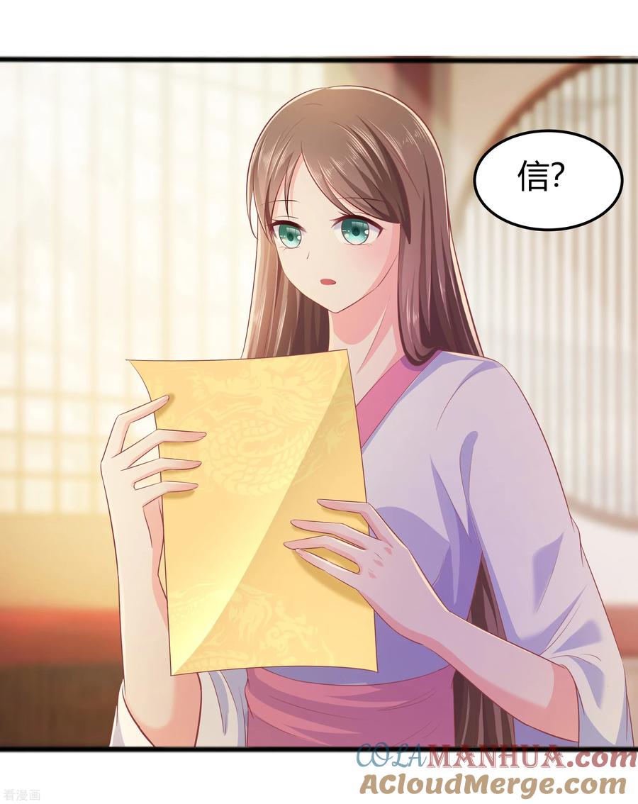 《穿越王妃，夫君别找虐》第3话 新的目标 第19页