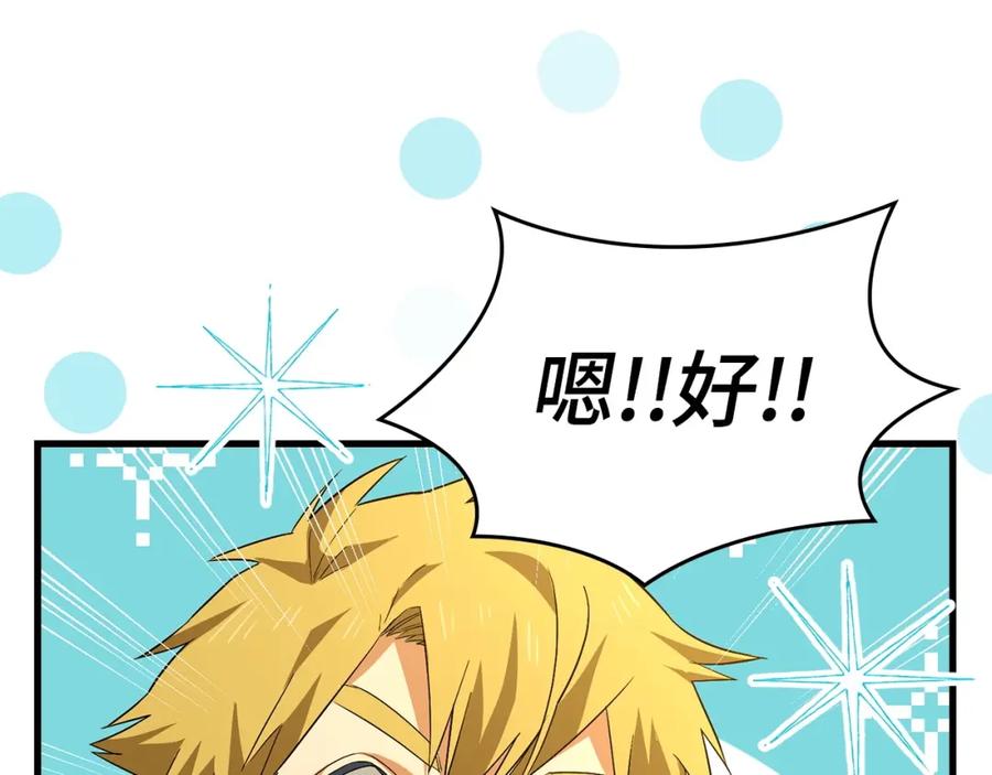 圣子是什么狗屁，这是现代医学的力量 - 第2话 重生真好 - 第167张图