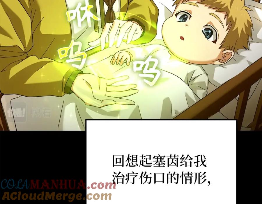 圣子是什么狗屁，这是现代医学的力量 - 第2话 重生真好 - 第29张图