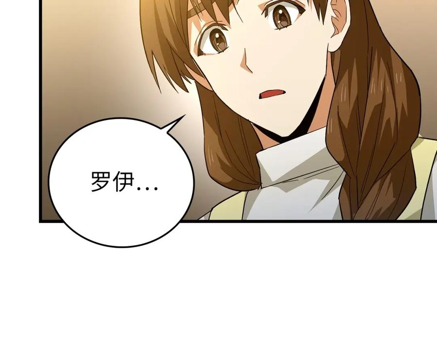 圣子是什么狗屁，这是现代医学的力量 - 第2话 重生真好 - 第170张图